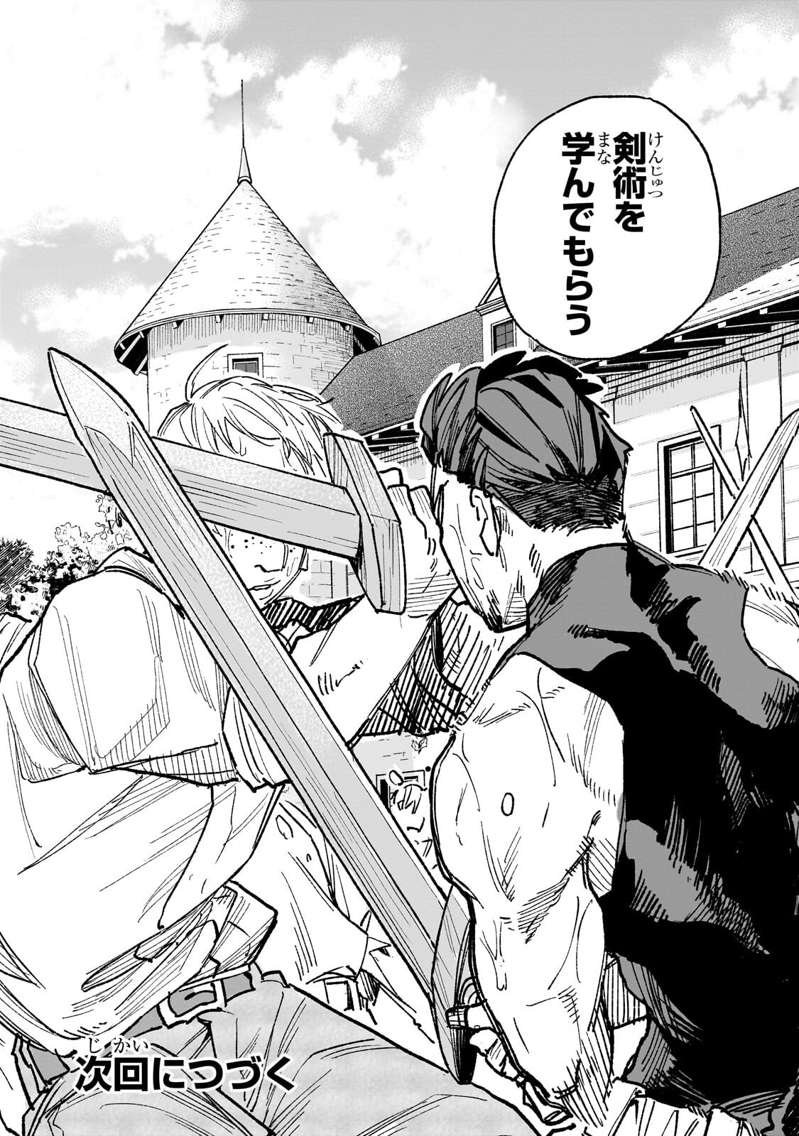 Aldo no Isekai Tensei Chapter 8.3 11ページ