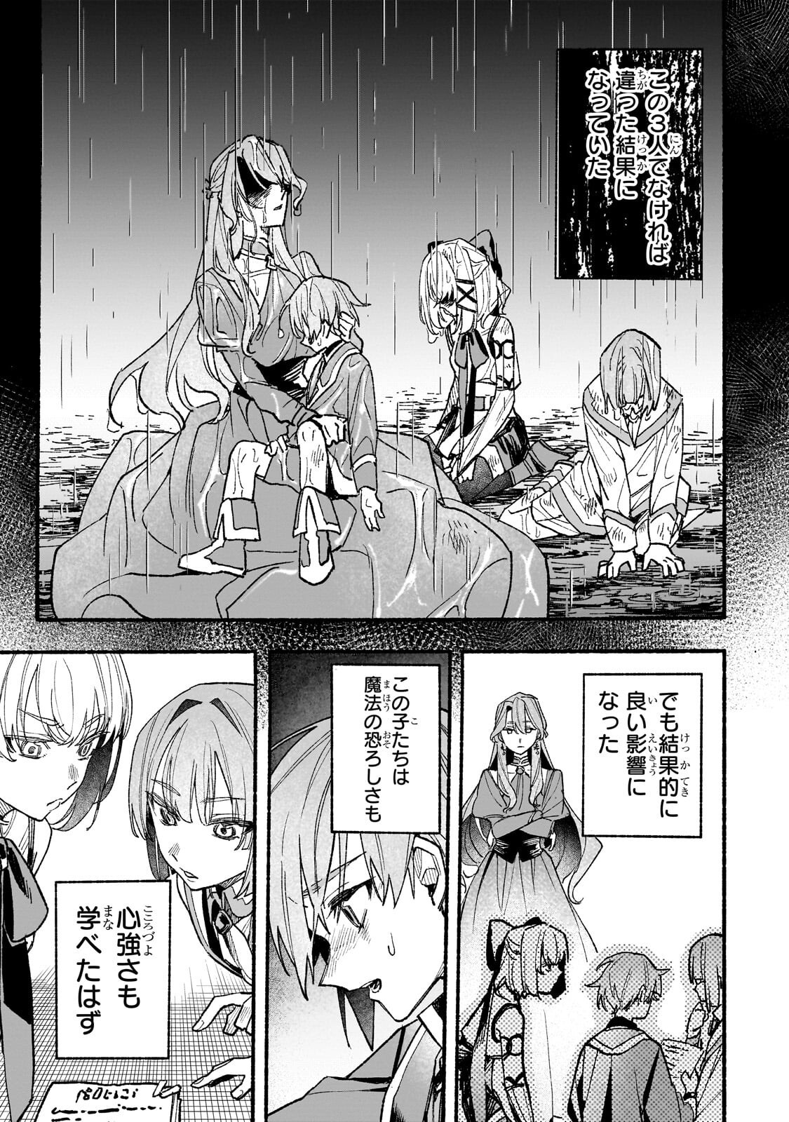 Aldo no Isekai Tensei Chapter 8.3 6ページ