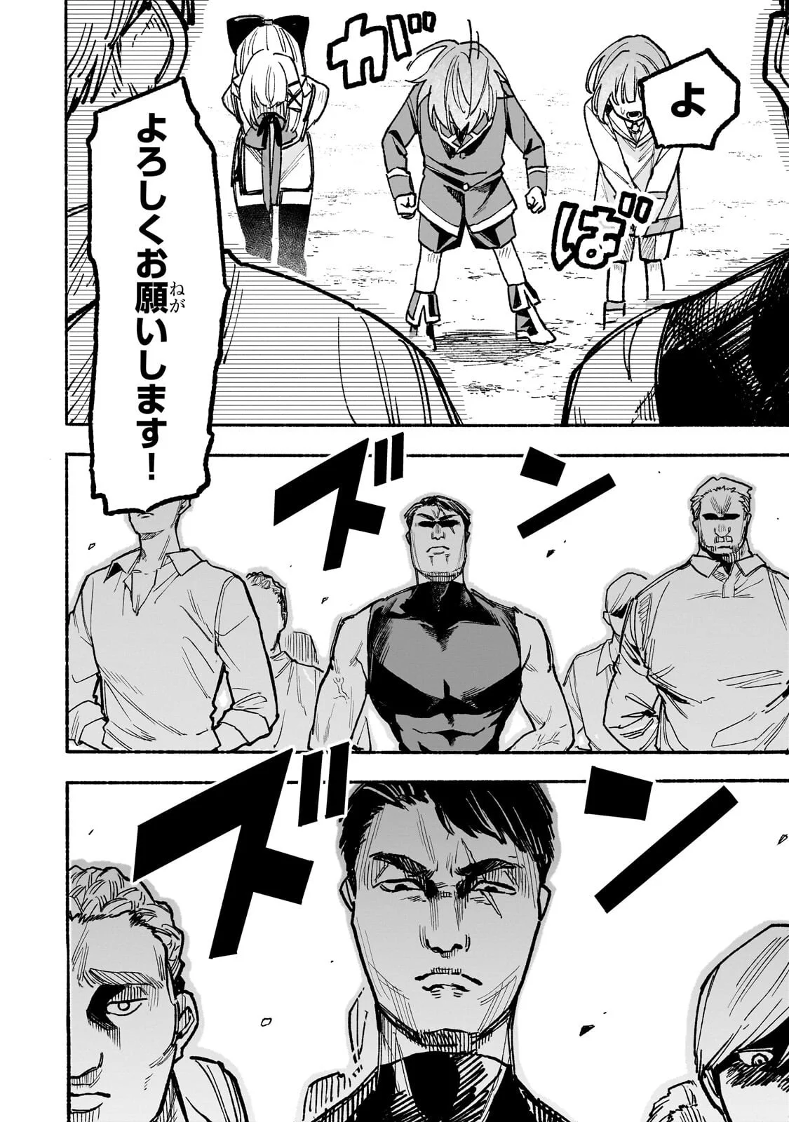 Aldo no Isekai Tensei Chapter 9.1 2ページ