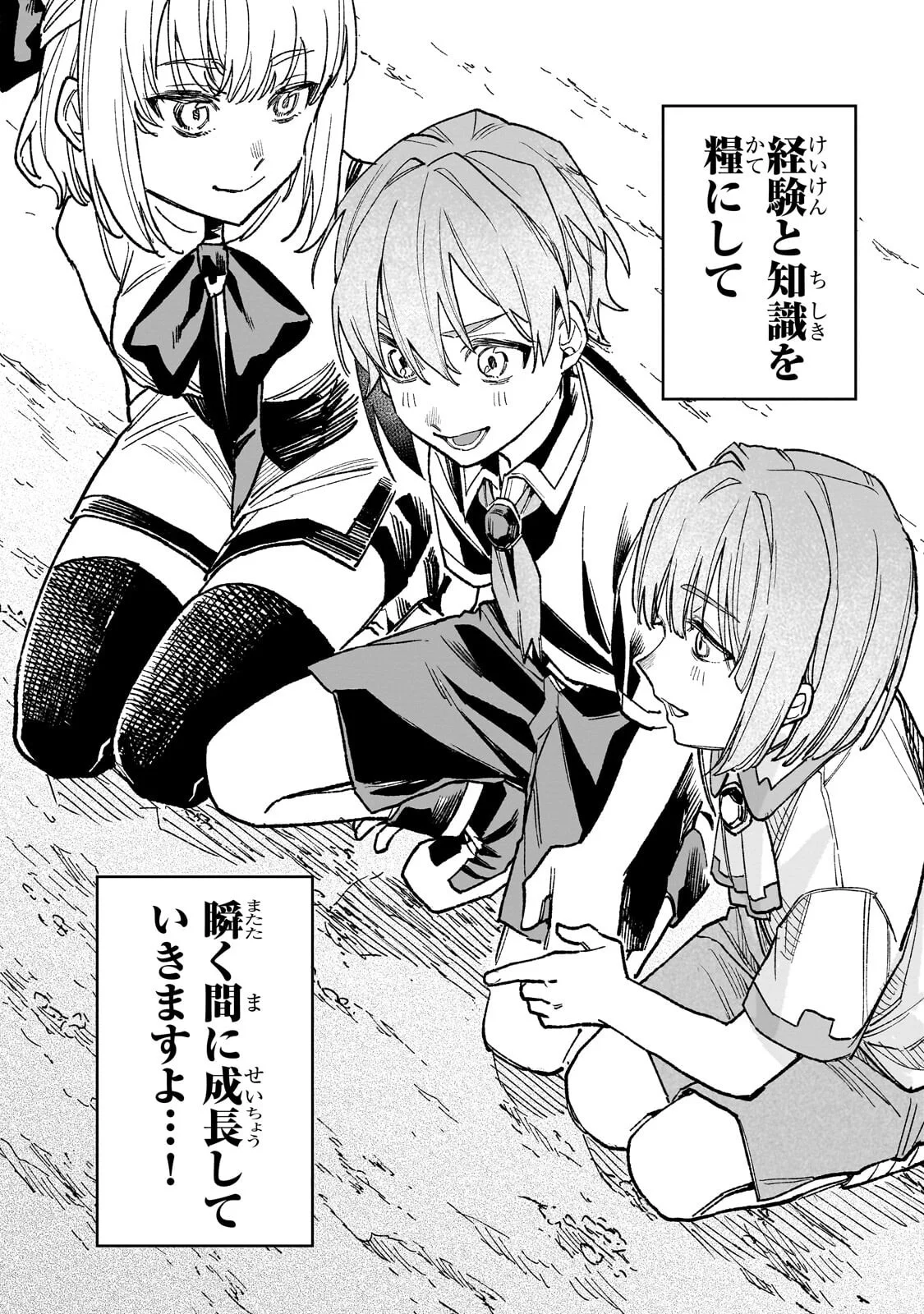 Aldo no Isekai Tensei Chapter 9.1 14ページ