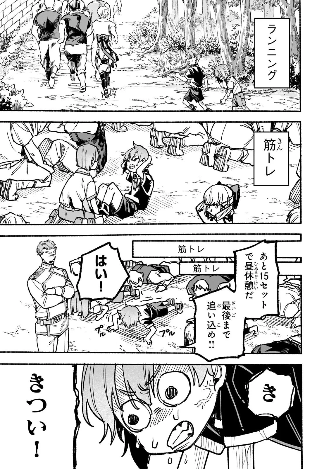 Aldo no Isekai Tensei Chapter 9.1 5ページ