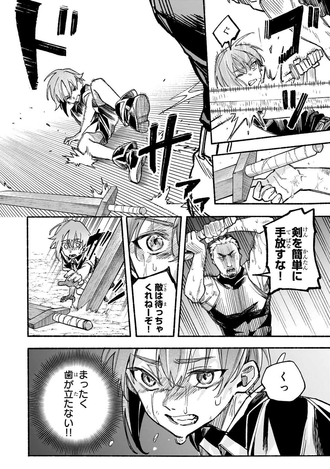Aldo no Isekai Tensei Chapter 9.2 4ページ