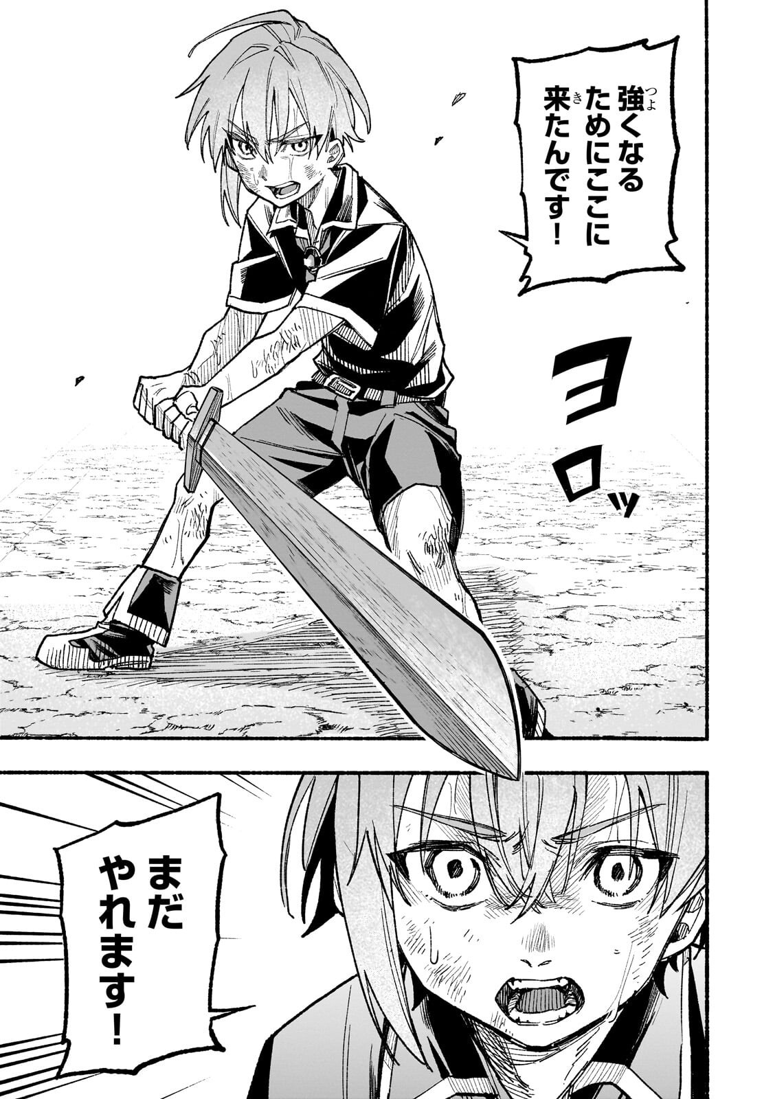 Aldo no Isekai Tensei Chapter 9.2 9ページ