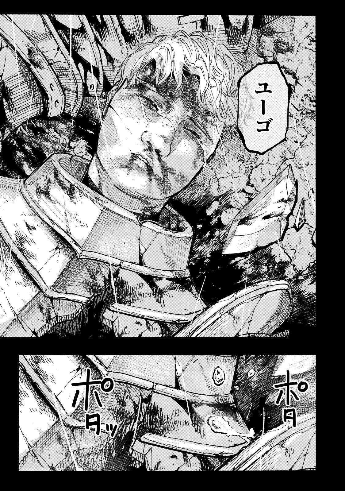 Aldo no Isekai Tensei Chapter 9.3 11ページ