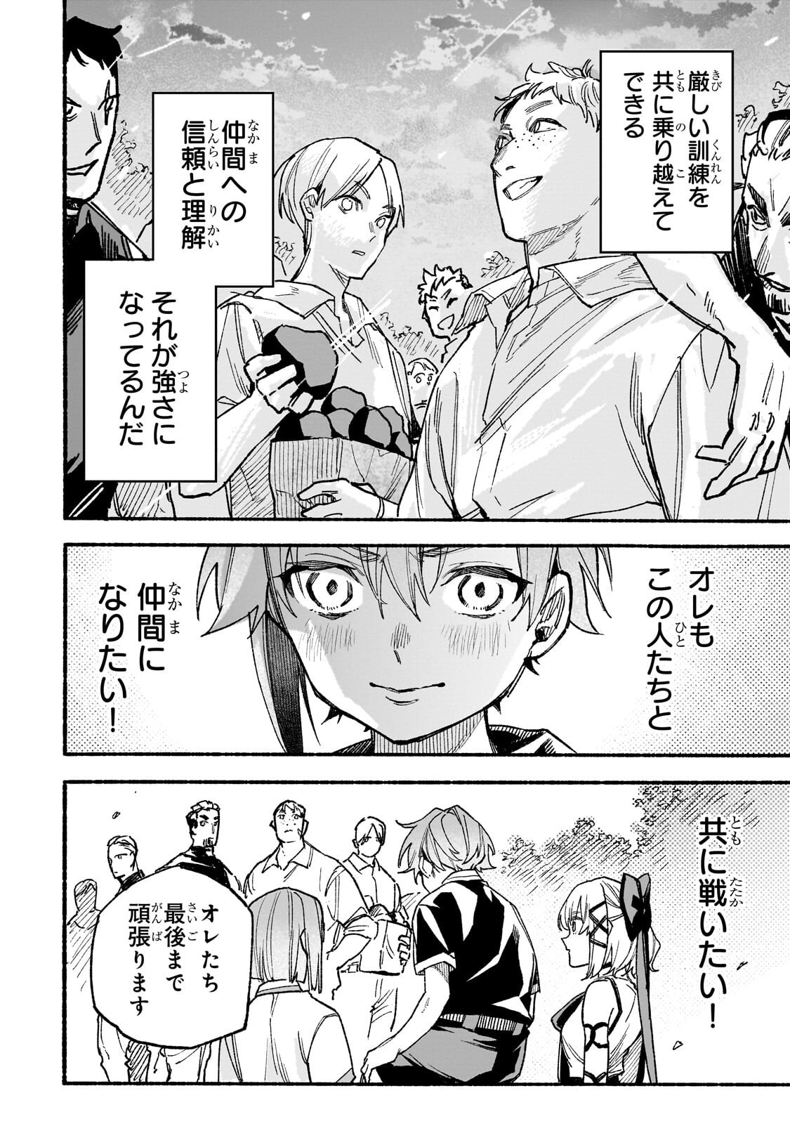 Aldo no Isekai Tensei Chapter 9.3 6ページ