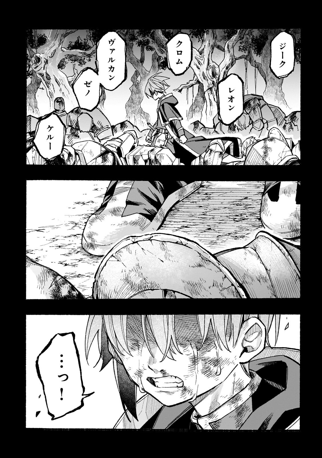 Aldo no Isekai Tensei Chapter 9.3 10ページ