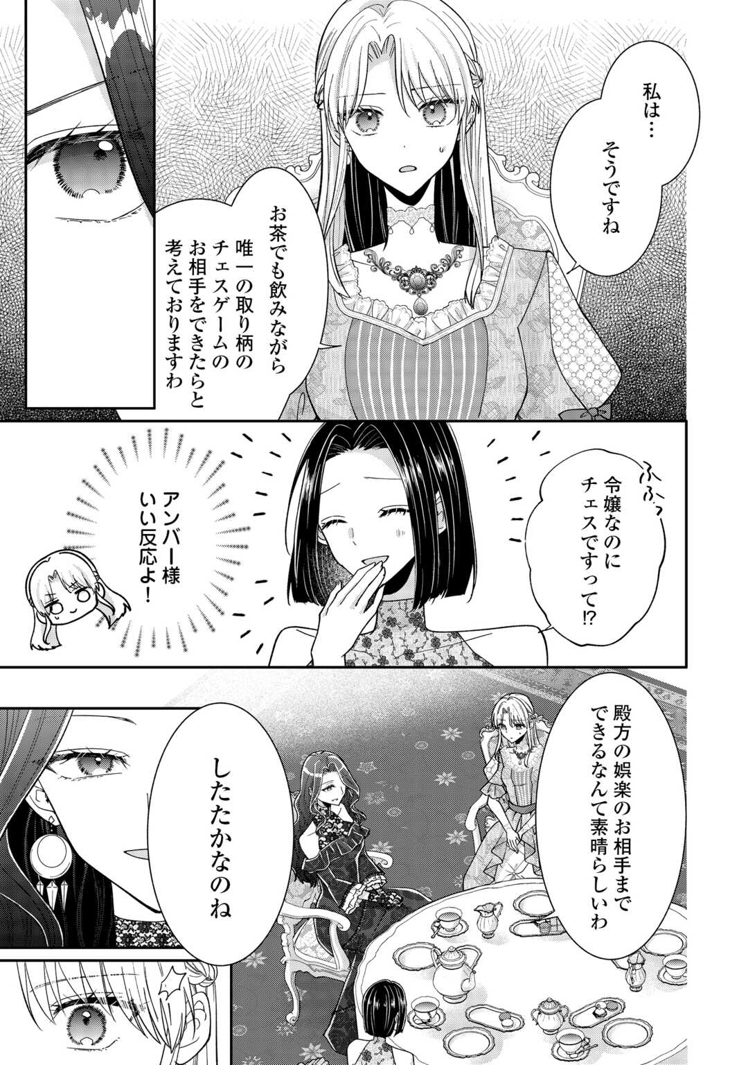 Okazari no Sokuhi desu ne? Wakarimashita. Douzo Watashi no Koto wa Hottoite Kudasai! Chapter 6 13ページ