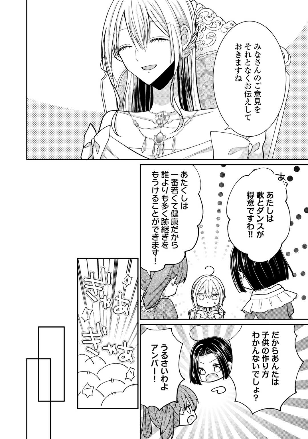 Okazari no Sokuhi desu ne? Wakarimashita. Douzo Watashi no Koto wa Hottoite Kudasai! Chapter 6 14ページ