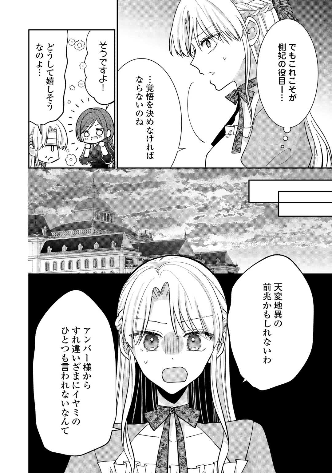 Okazari no Sokuhi desu ne? Wakarimashita. Douzo Watashi no Koto wa Hottoite Kudasai! Chapter 6 20ページ