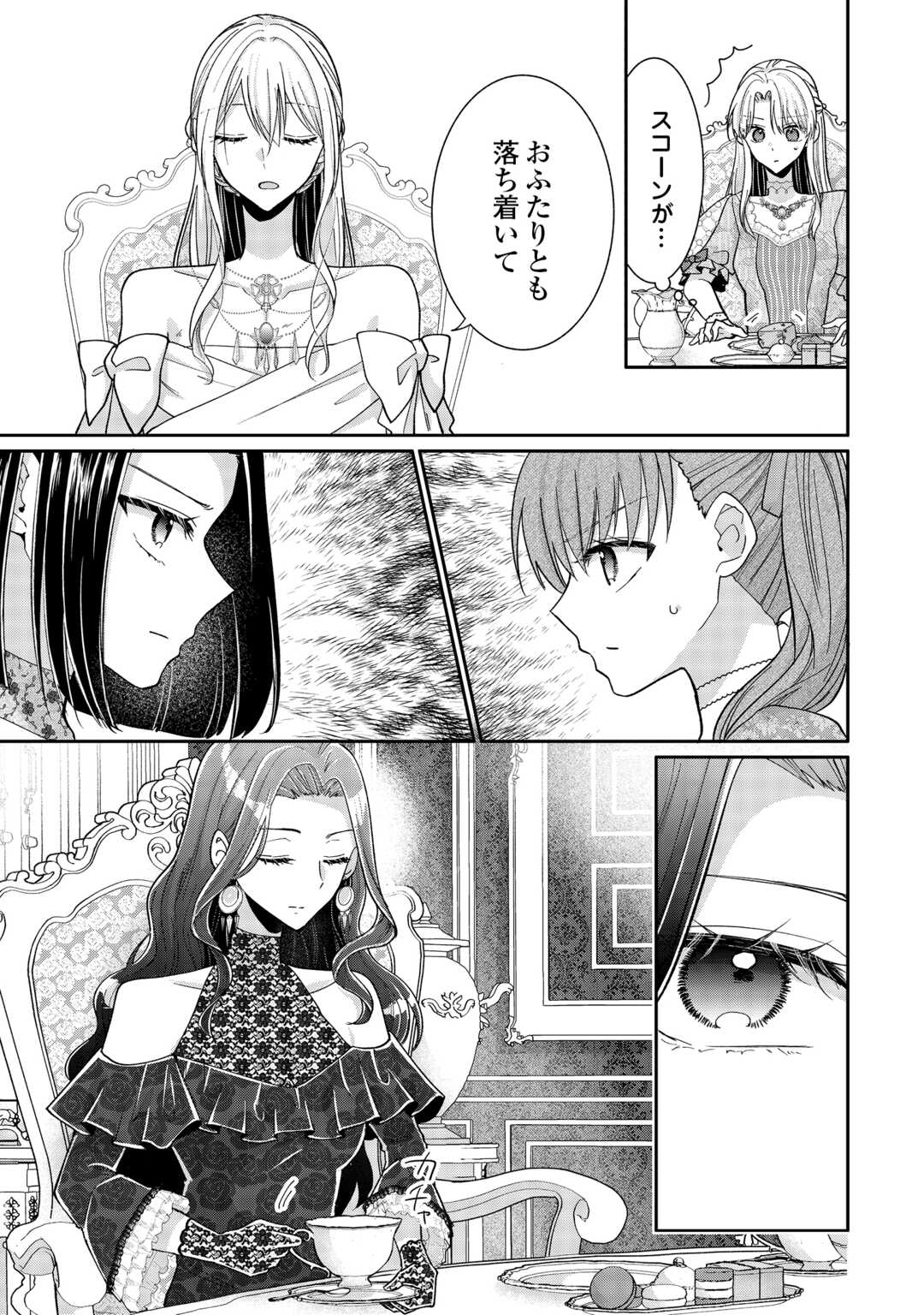 Okazari no Sokuhi desu ne? Wakarimashita. Douzo Watashi no Koto wa Hottoite Kudasai! Chapter 6 7ページ