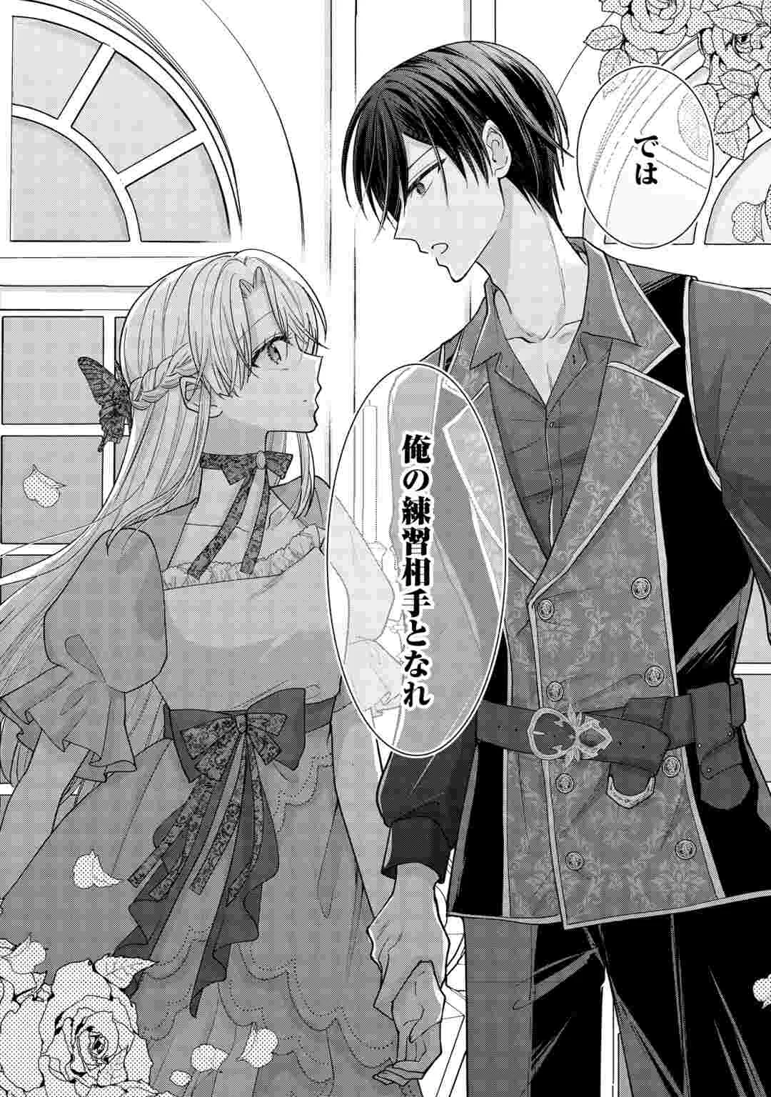 Okazari no Sokuhi desu ne? Wakarimashita. Douzo Watashi no Koto wa Hottoite Kudasai! Chapter 8 28ページ