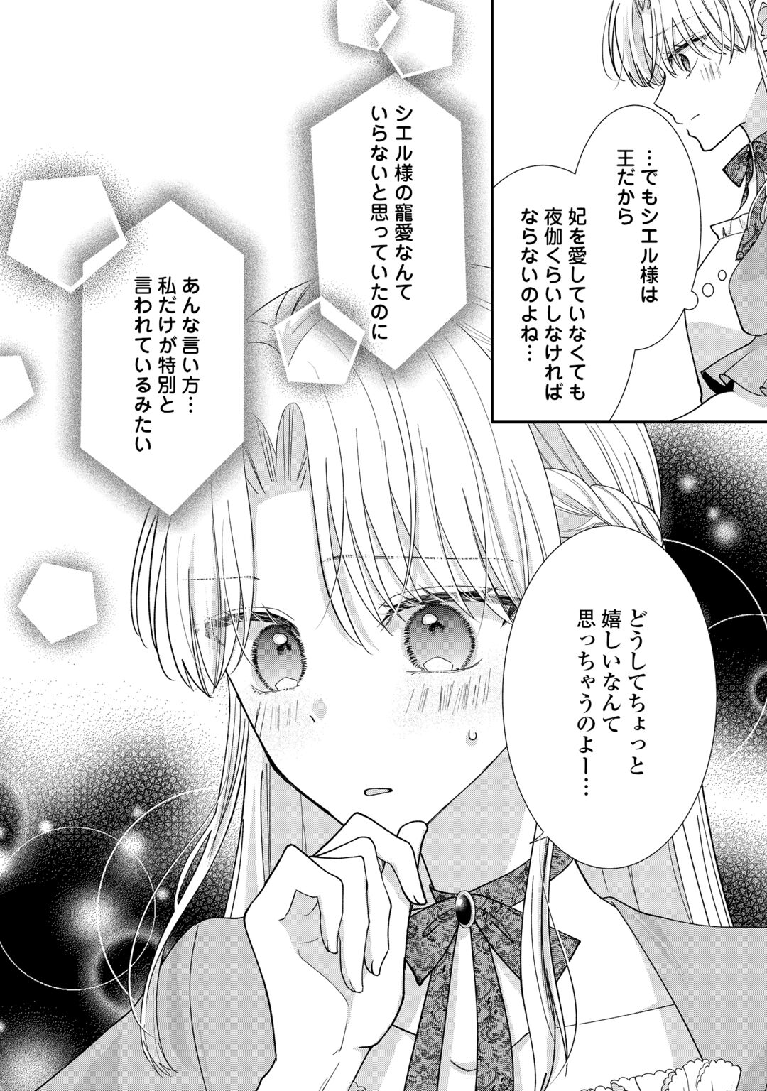 Okazari no Sokuhi desu ne? Wakarimashita. Douzo Watashi no Koto wa Hottoite Kudasai! Chapter 9 28ページ