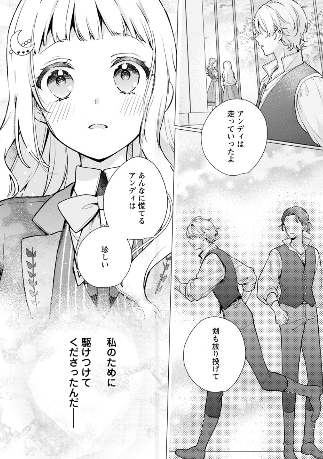 Yumemiru Seijo wa Ouji-sama No Soinegara ni Erabaremashita Chapter 7.2 6ページ