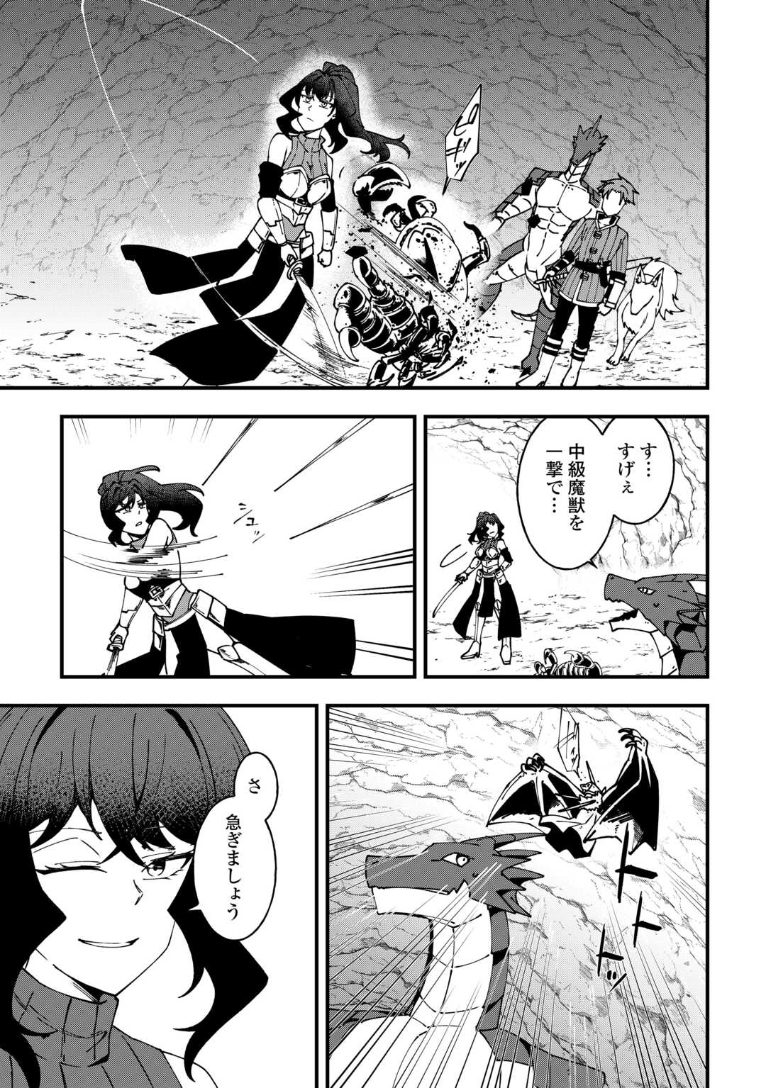 Mumei no Sanryuu Taimaa wa Outo no Hazure de Nonbiri Kurasu Chapter 7 11ページ