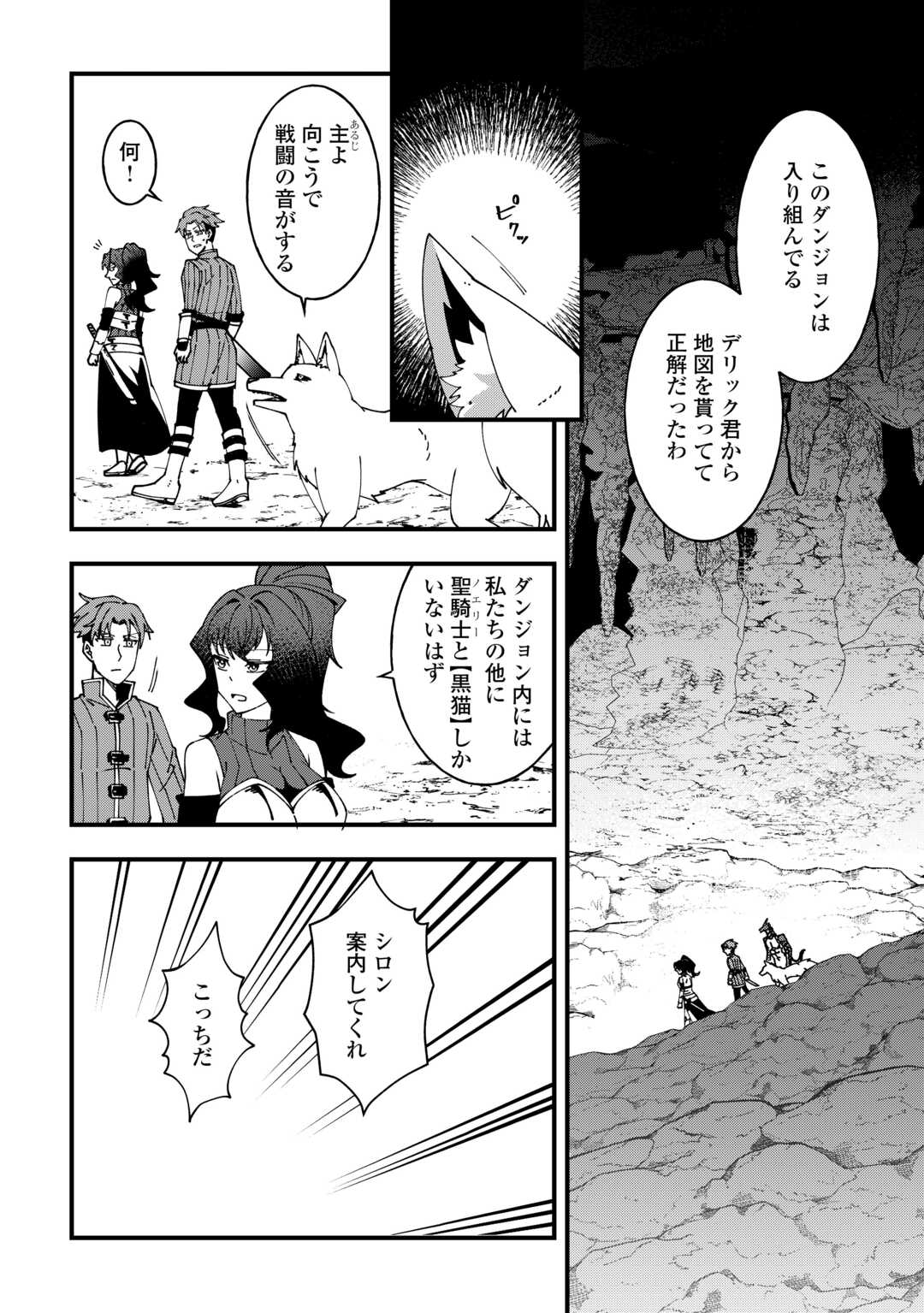 Mumei no Sanryuu Taimaa wa Outo no Hazure de Nonbiri Kurasu Chapter 7 12ページ