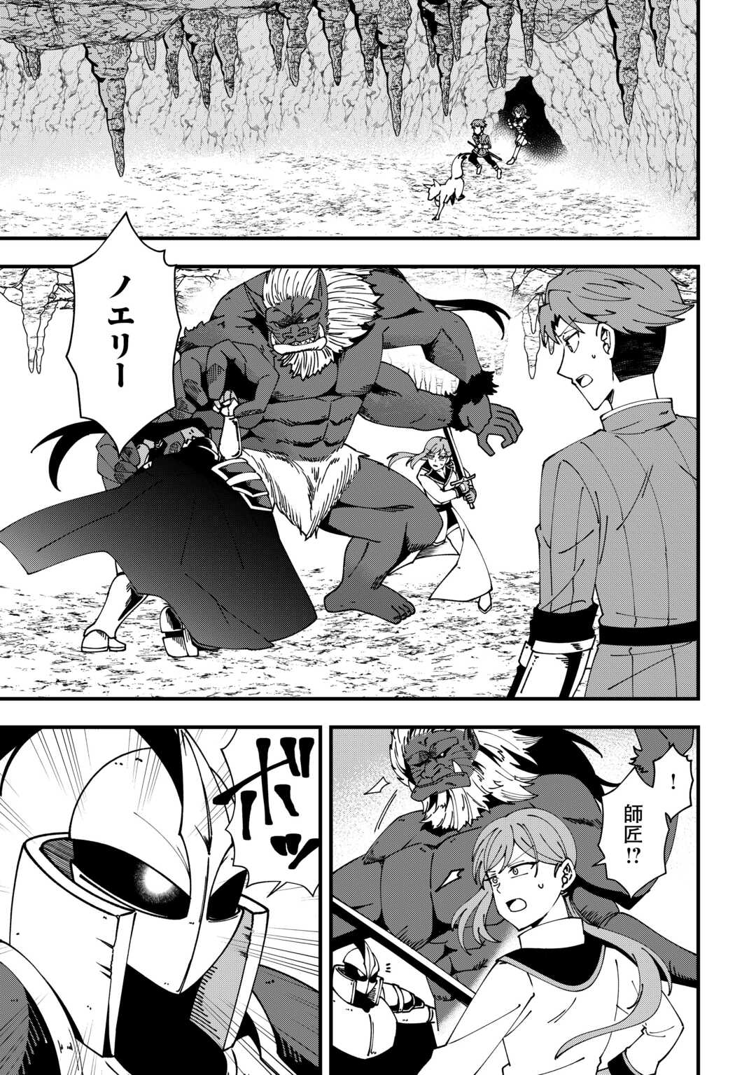 Mumei no Sanryuu Taimaa wa Outo no Hazure de Nonbiri Kurasu Chapter 7 13ページ