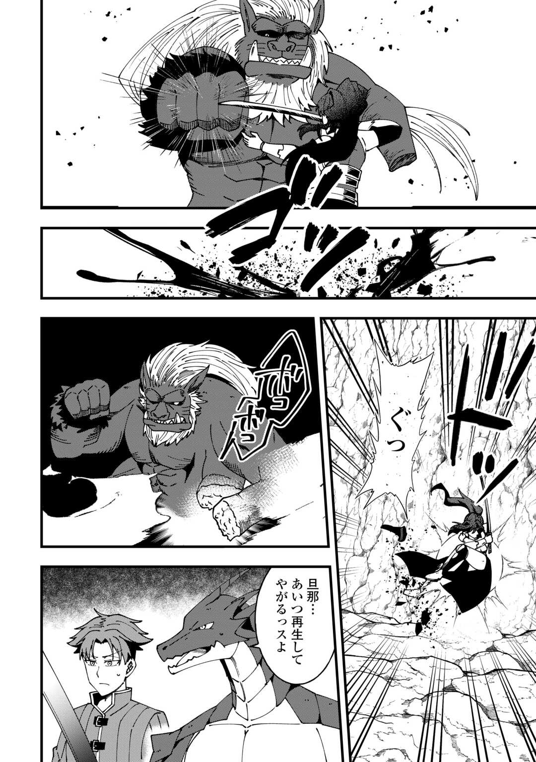 Mumei no Sanryuu Taimaa wa Outo no Hazure de Nonbiri Kurasu Chapter 7 16ページ