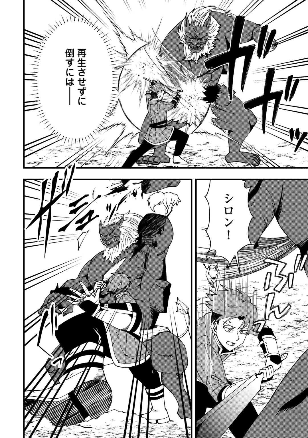 Mumei no Sanryuu Taimaa wa Outo no Hazure de Nonbiri Kurasu Chapter 7 18ページ