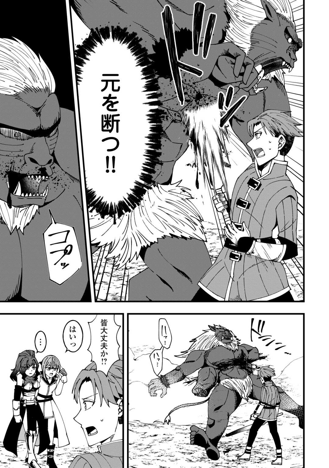 Mumei no Sanryuu Taimaa wa Outo no Hazure de Nonbiri Kurasu Chapter 7 19ページ