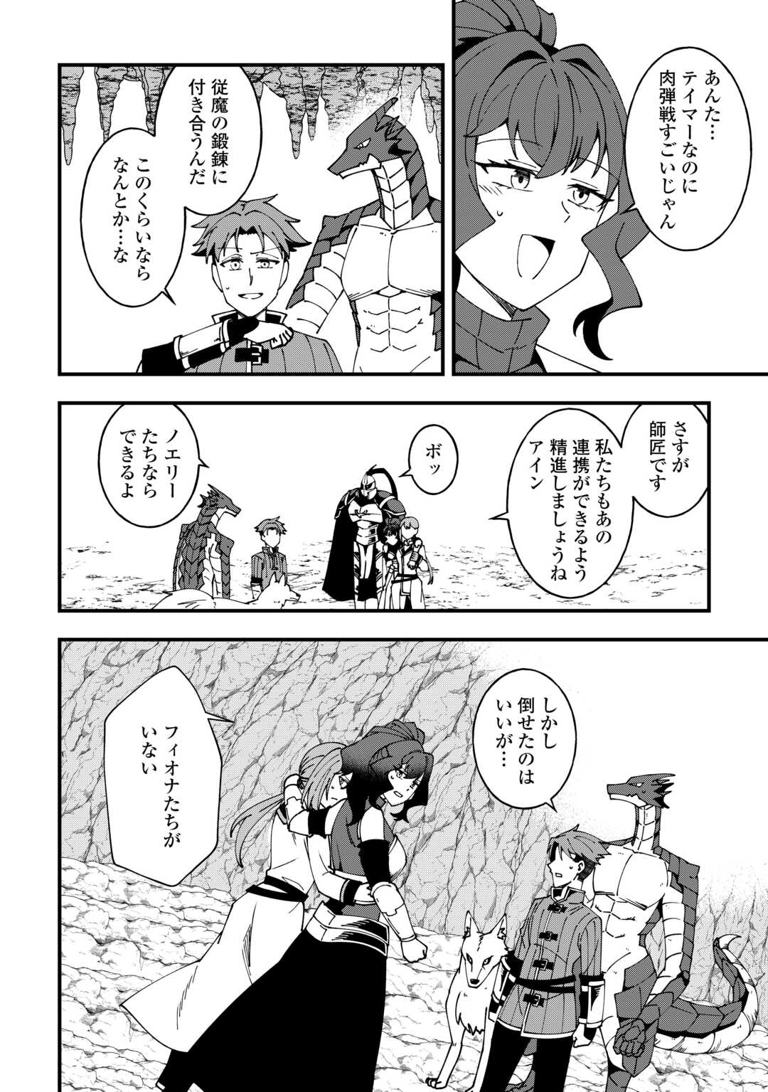 Mumei no Sanryuu Taimaa wa Outo no Hazure de Nonbiri Kurasu Chapter 7 20ページ