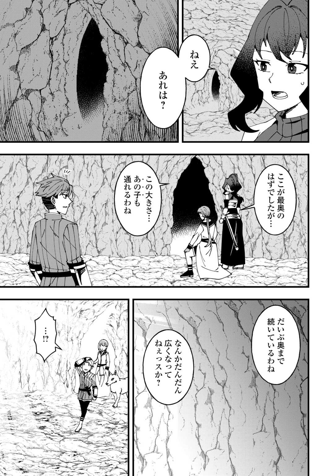 Mumei no Sanryuu Taimaa wa Outo no Hazure de Nonbiri Kurasu Chapter 7 21ページ