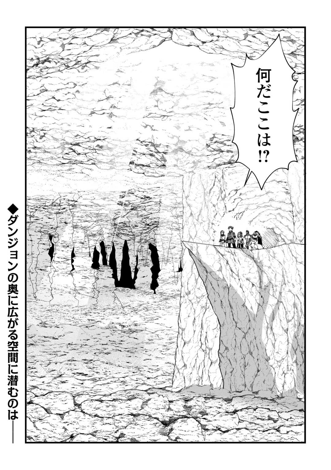 Mumei no Sanryuu Taimaa wa Outo no Hazure de Nonbiri Kurasu Chapter 7 22ページ