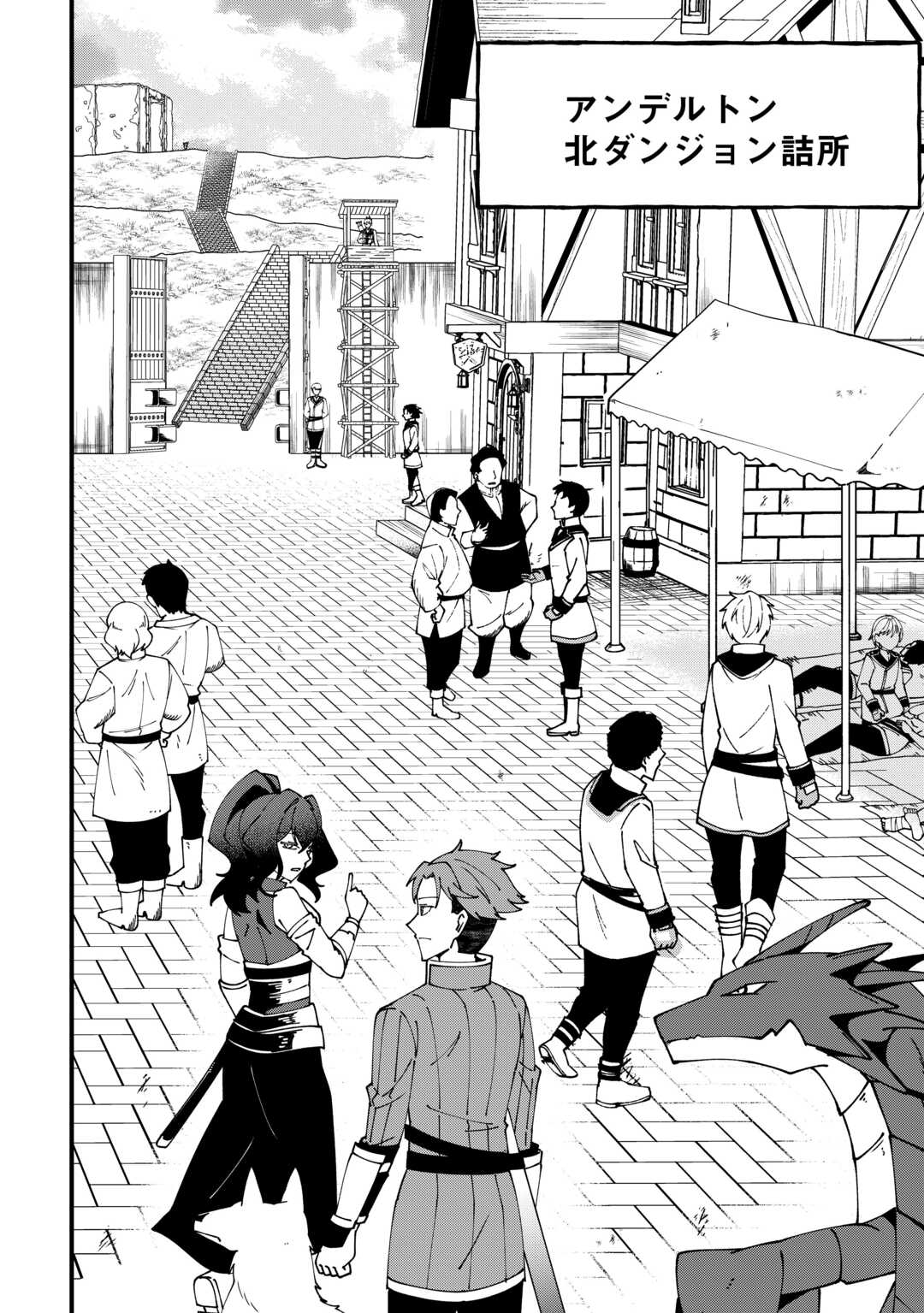 Mumei no Sanryuu Taimaa wa Outo no Hazure de Nonbiri Kurasu Chapter 7 4ページ