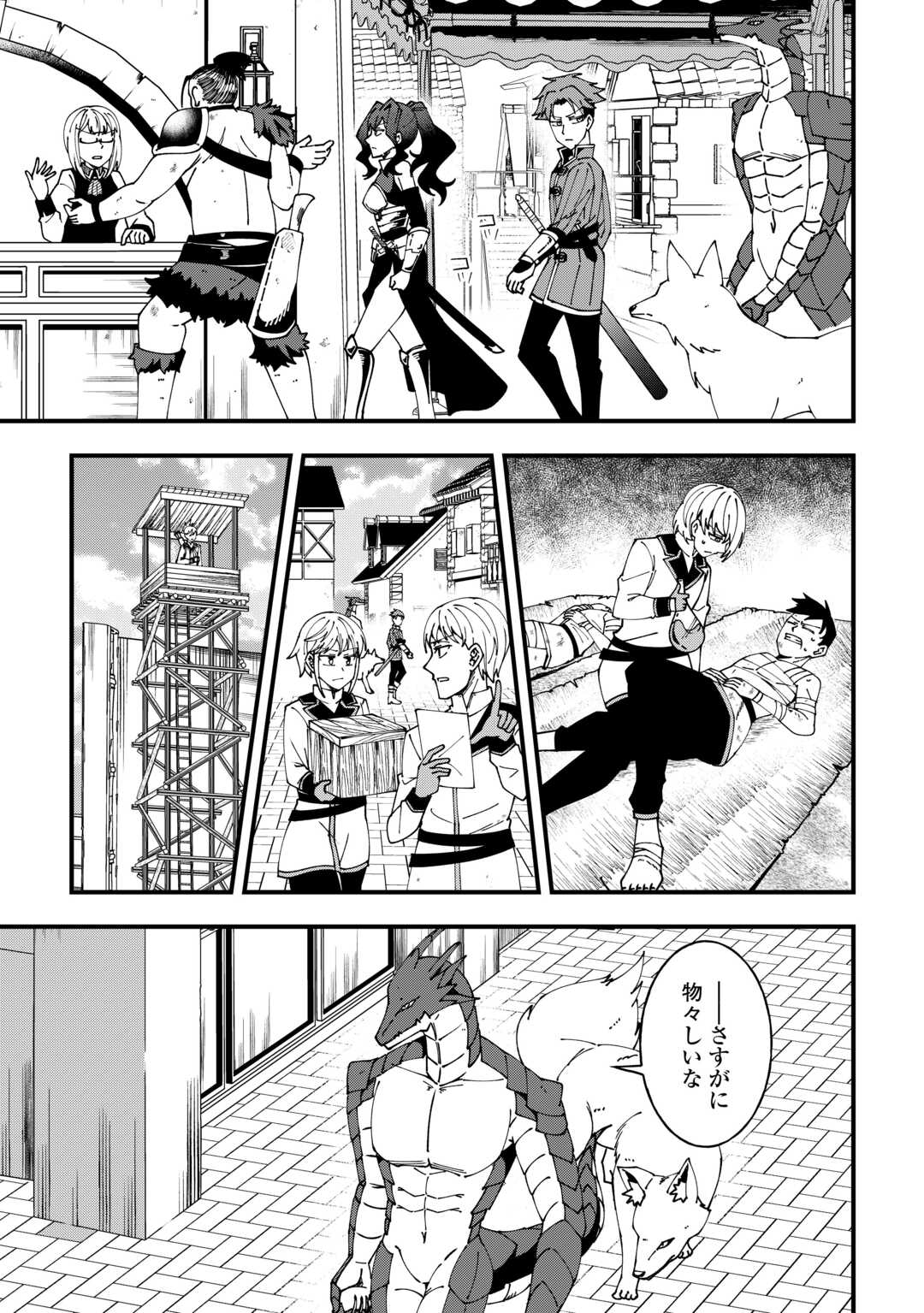 Mumei no Sanryuu Taimaa wa Outo no Hazure de Nonbiri Kurasu Chapter 7 5ページ