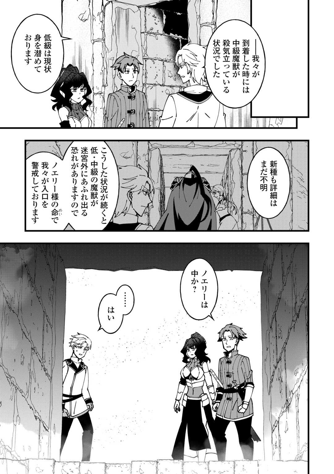 Mumei no Sanryuu Taimaa wa Outo no Hazure de Nonbiri Kurasu Chapter 7 7ページ