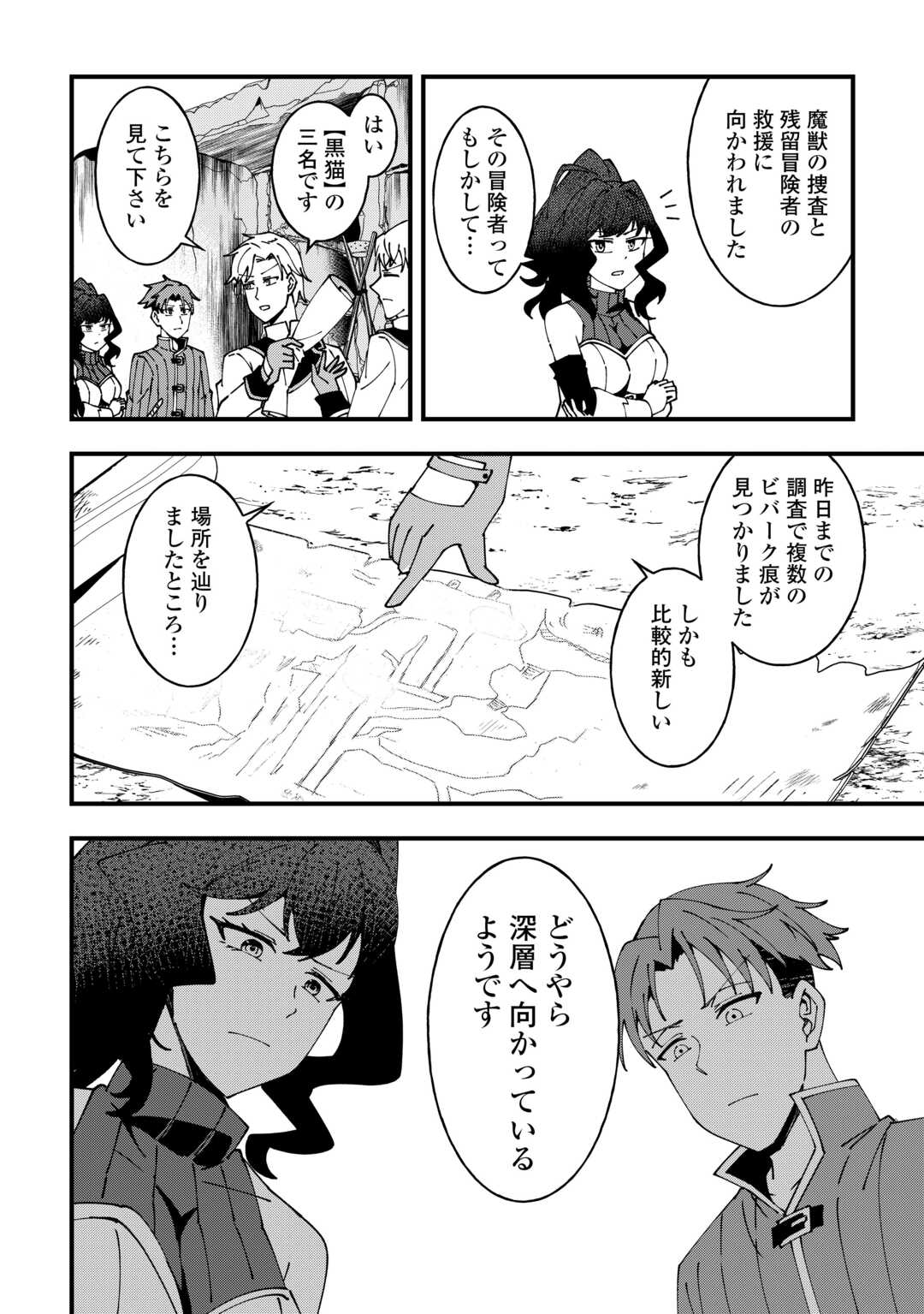 Mumei no Sanryuu Taimaa wa Outo no Hazure de Nonbiri Kurasu Chapter 7 8ページ