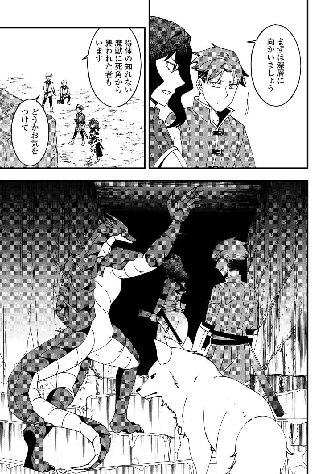Mumei no Sanryuu Taimaa wa Outo no Hazure de Nonbiri Kurasu Chapter 7 9ページ