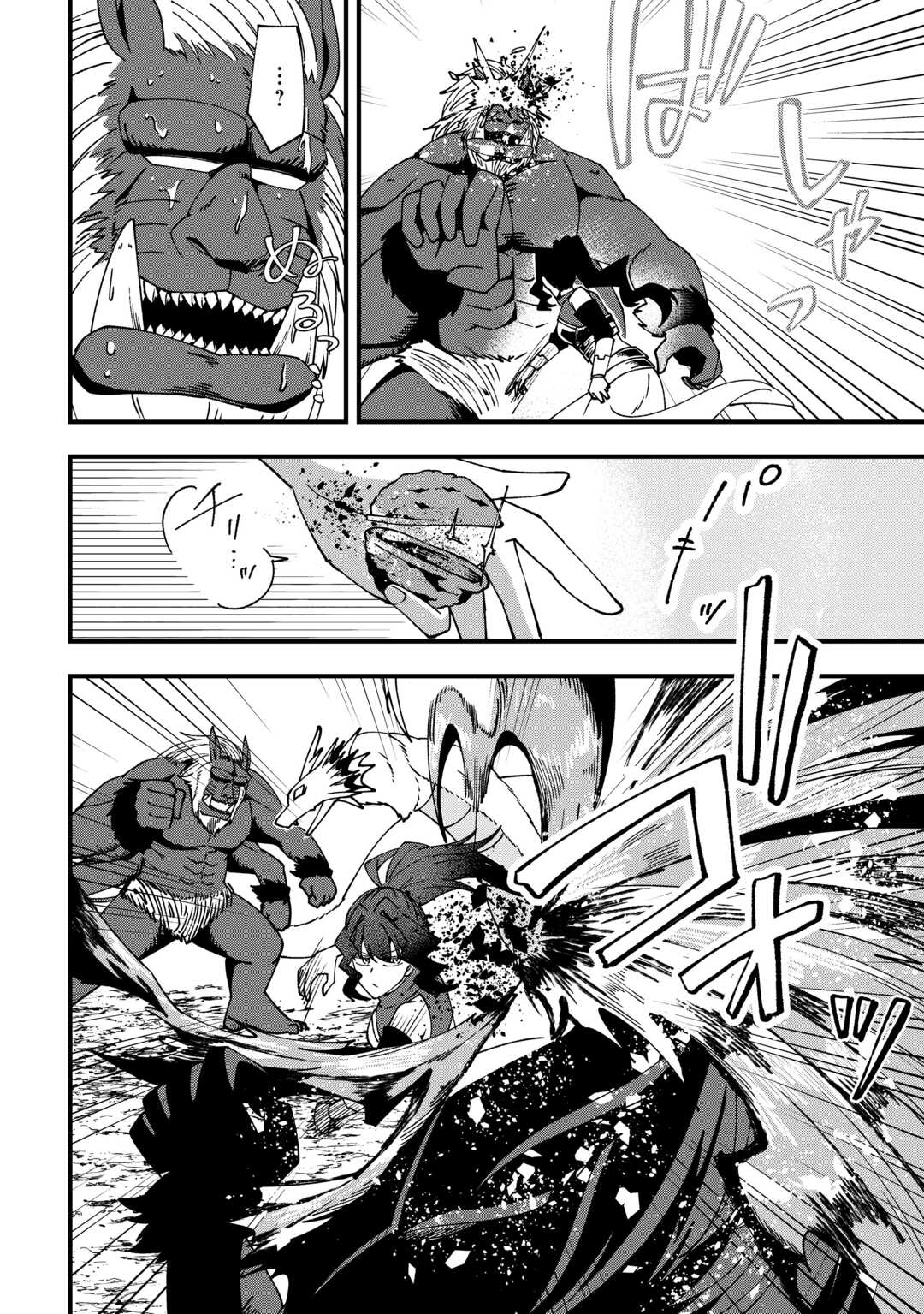 Mumei no Sanryuu Taimaa wa Outo no Hazure de Nonbiri Kurasu Chapter 8 12ページ