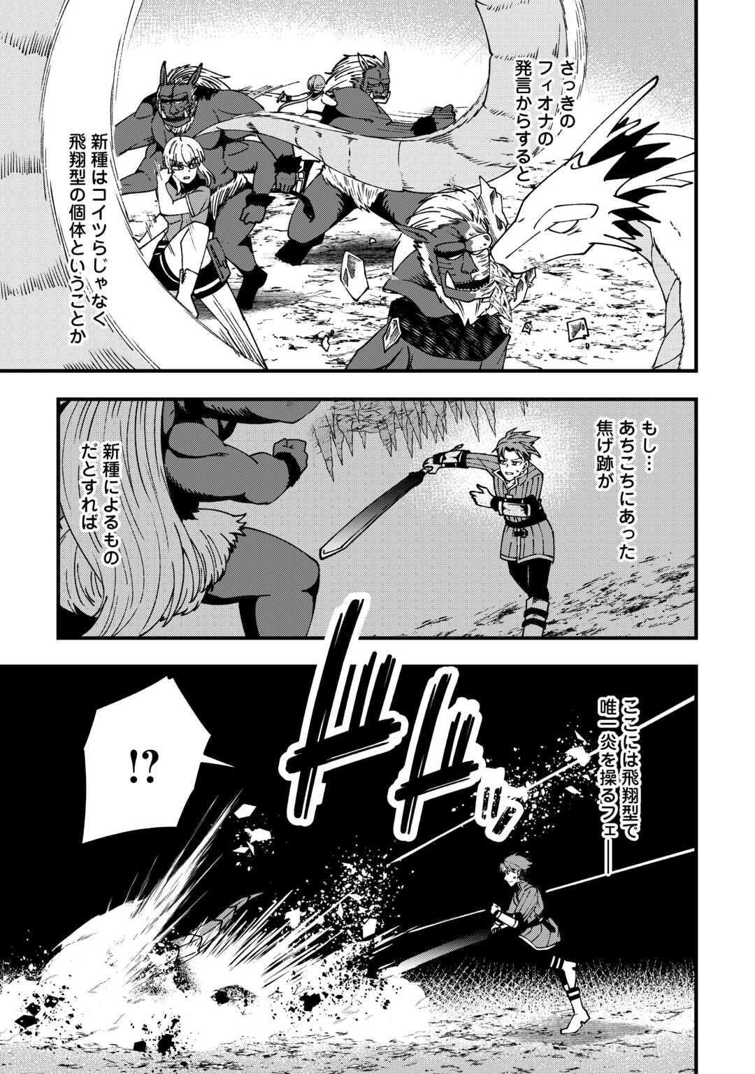 Mumei no Sanryuu Taimaa wa Outo no Hazure de Nonbiri Kurasu Chapter 8 13ページ