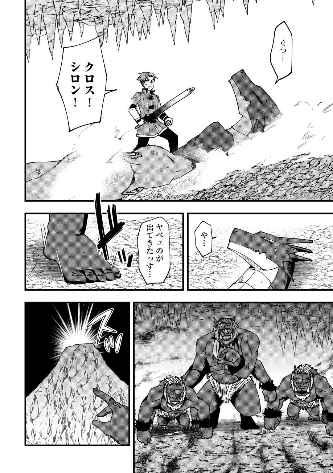 Mumei no Sanryuu Taimaa wa Outo no Hazure de Nonbiri Kurasu Chapter 8 14ページ
