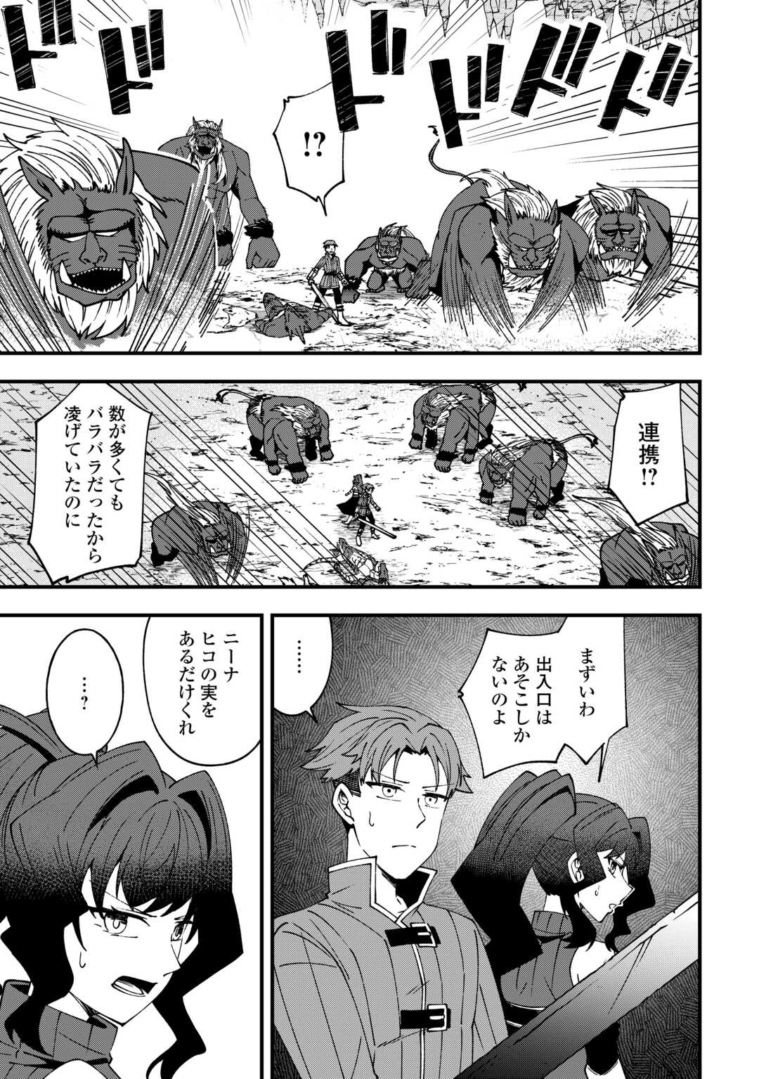 Mumei no Sanryuu Taimaa wa Outo no Hazure de Nonbiri Kurasu Chapter 8 15ページ