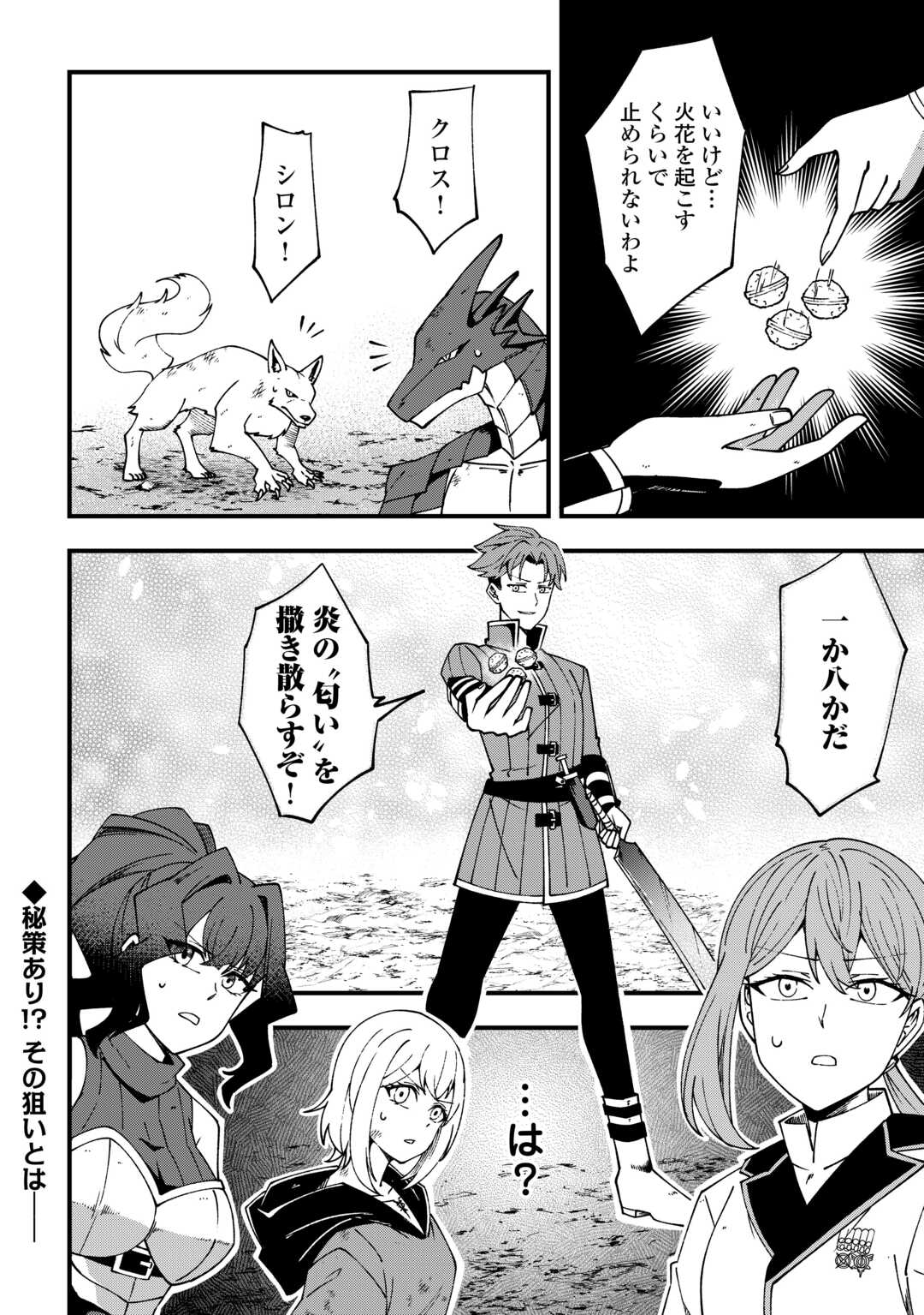 Mumei no Sanryuu Taimaa wa Outo no Hazure de Nonbiri Kurasu Chapter 8 16ページ