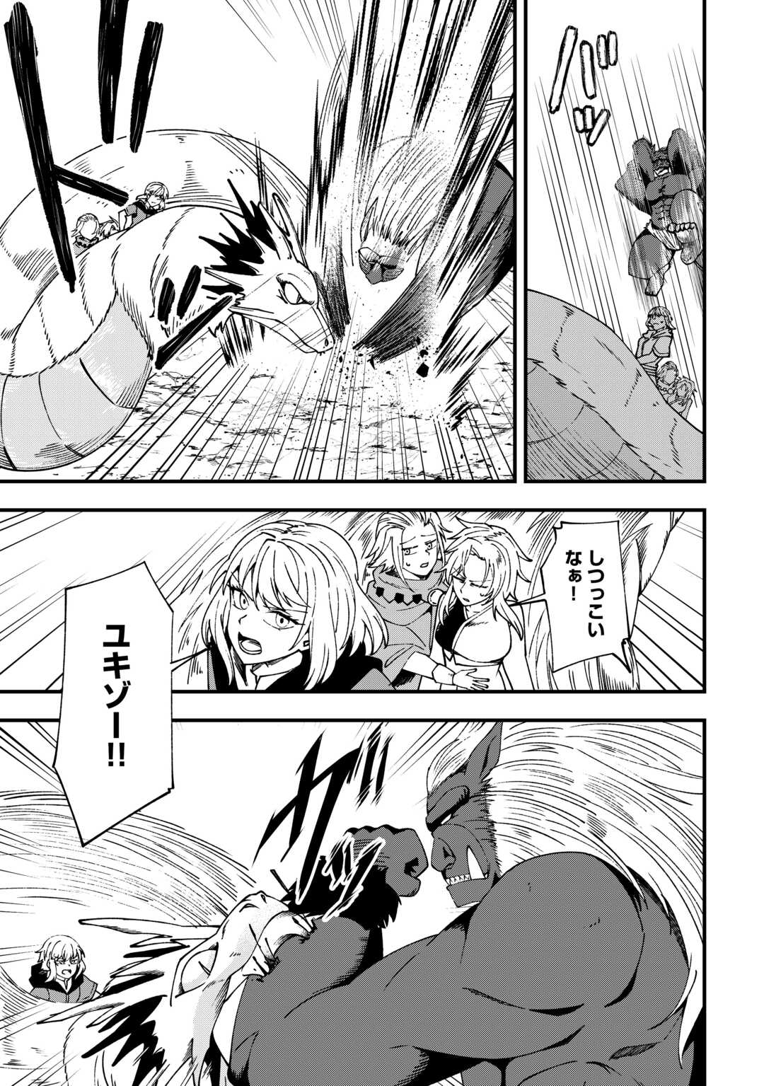 Mumei no Sanryuu Taimaa wa Outo no Hazure de Nonbiri Kurasu Chapter 8 3ページ