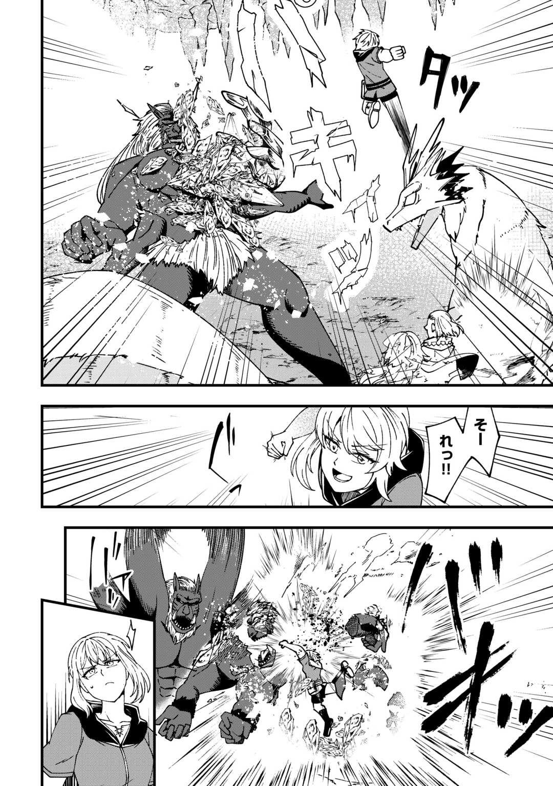 Mumei no Sanryuu Taimaa wa Outo no Hazure de Nonbiri Kurasu Chapter 8 4ページ
