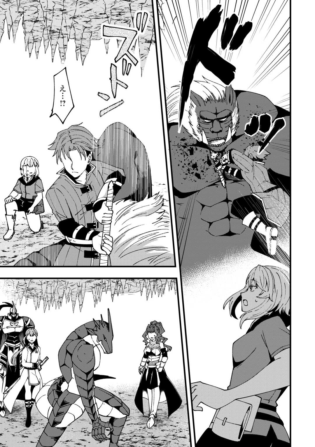 Mumei no Sanryuu Taimaa wa Outo no Hazure de Nonbiri Kurasu Chapter 8 5ページ