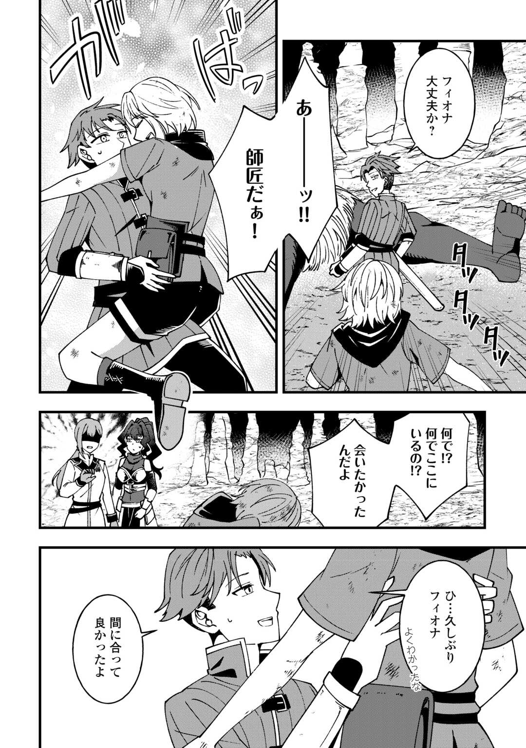 Mumei no Sanryuu Taimaa wa Outo no Hazure de Nonbiri Kurasu Chapter 8 6ページ
