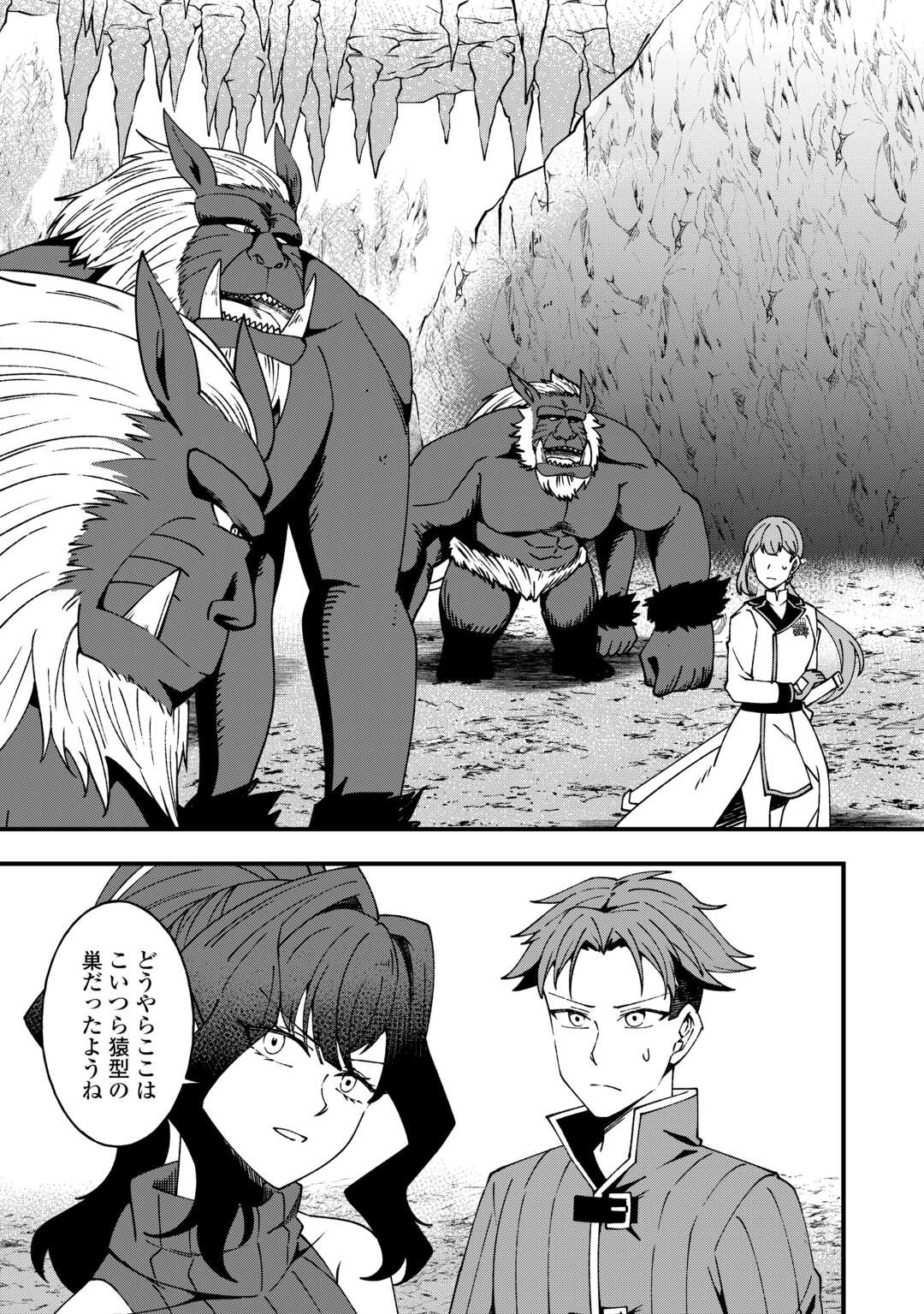 Mumei no Sanryuu Taimaa wa Outo no Hazure de Nonbiri Kurasu Chapter 8 9ページ