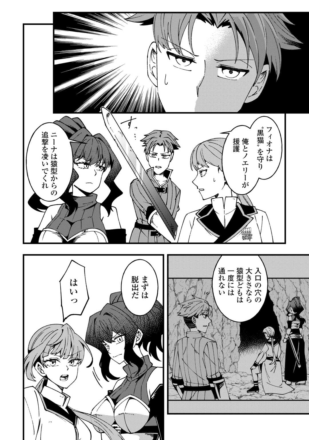 Mumei no Sanryuu Taimaa wa Outo no Hazure de Nonbiri Kurasu Chapter 8 10ページ