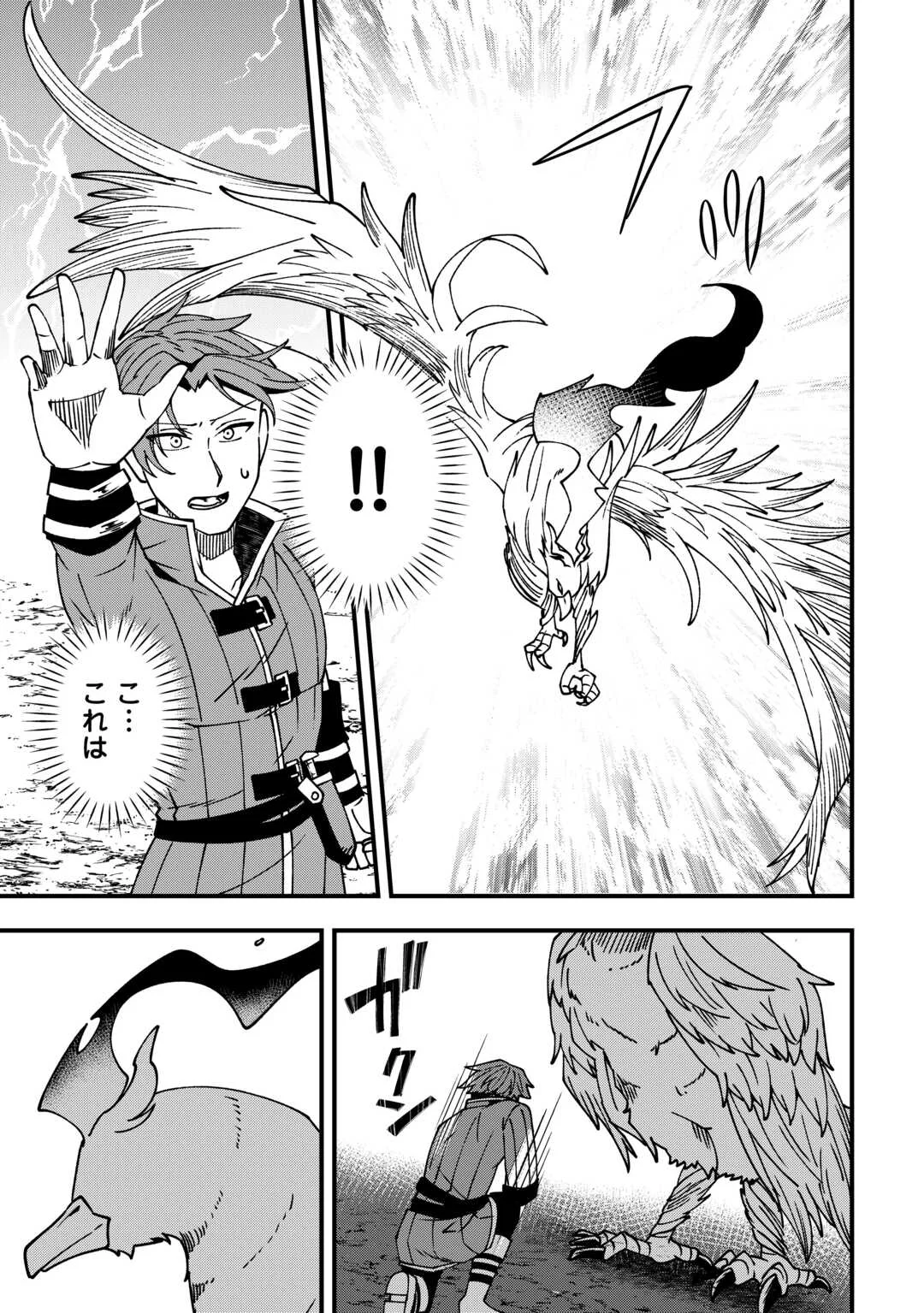Mumei no Sanryuu Taimaa wa Outo no Hazure de Nonbiri Kurasu Chapter 9 11ページ
