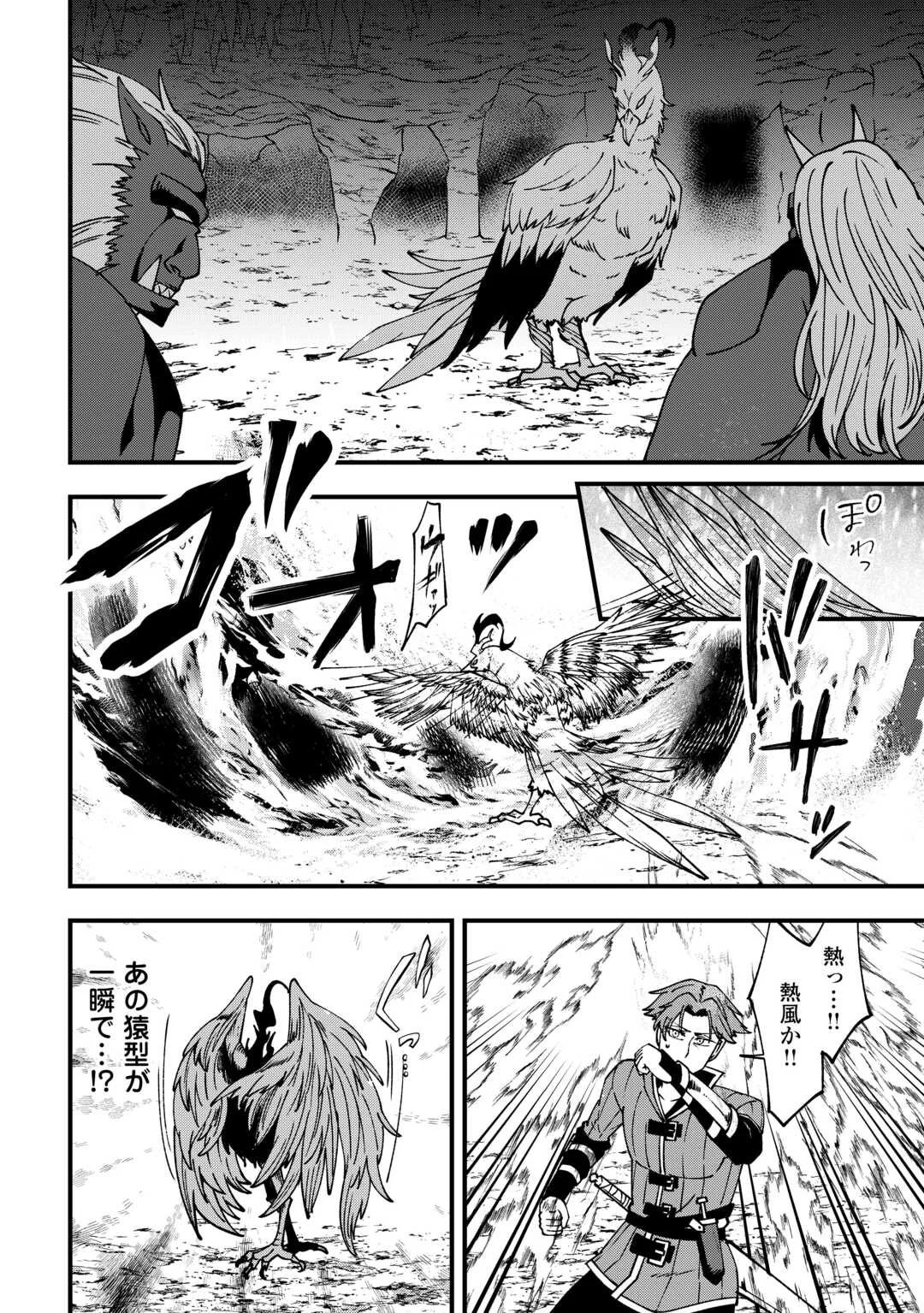 Mumei no Sanryuu Taimaa wa Outo no Hazure de Nonbiri Kurasu Chapter 9 12ページ