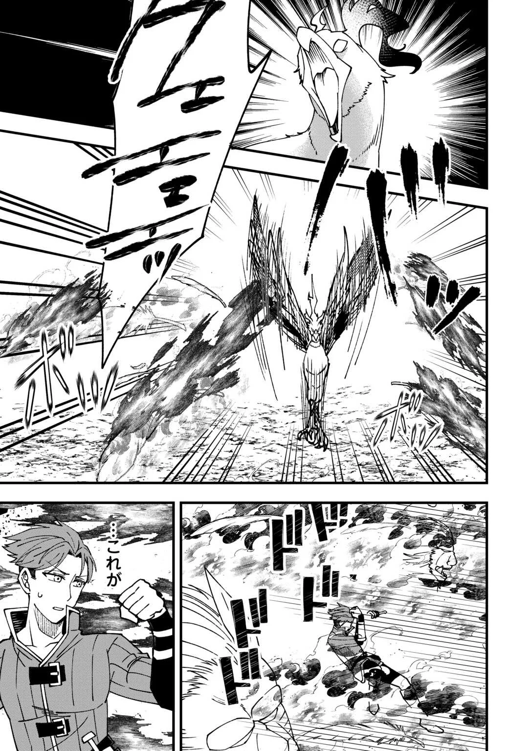 Mumei no Sanryuu Taimaa wa Outo no Hazure de Nonbiri Kurasu Chapter 9 13ページ