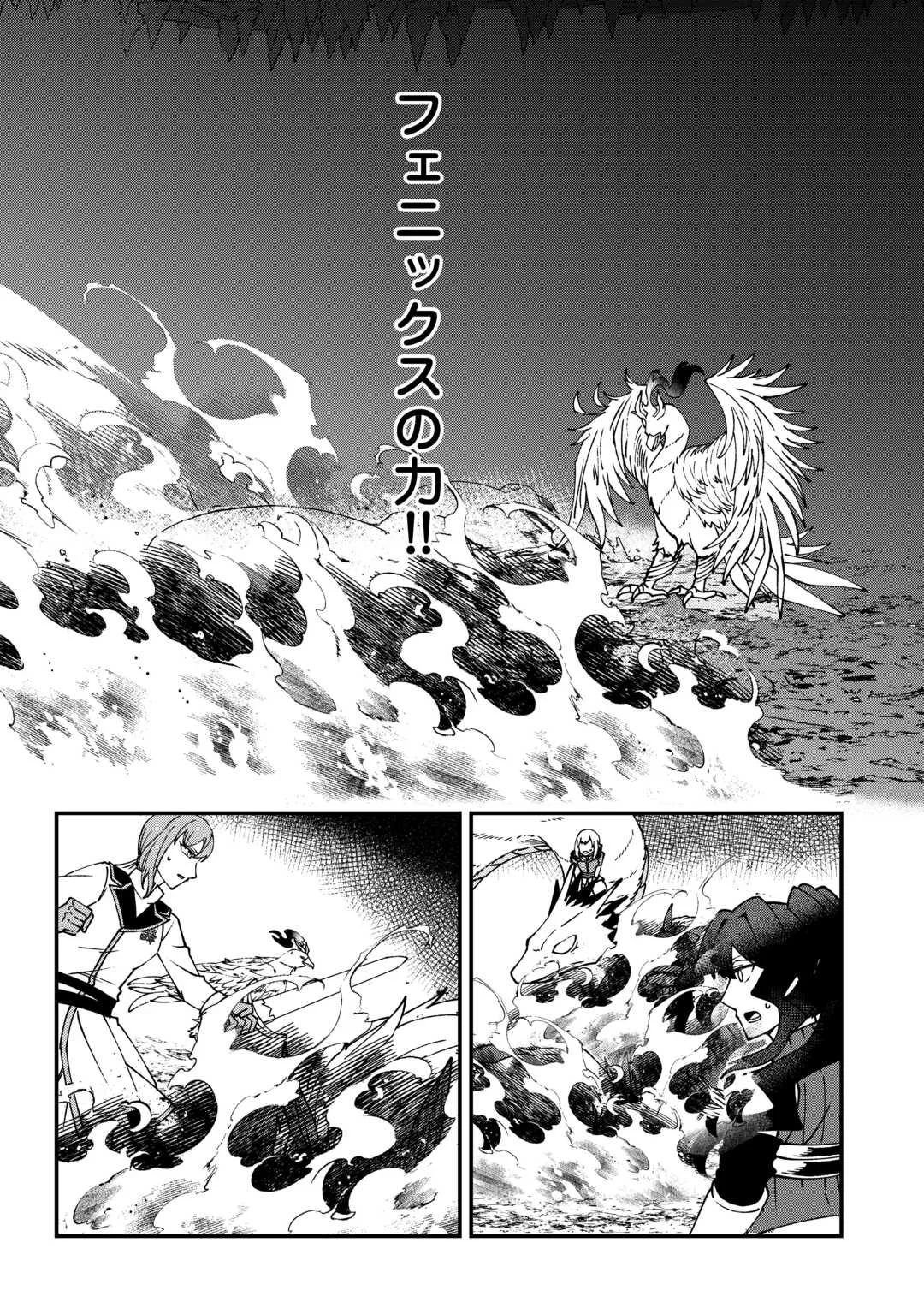 Mumei no Sanryuu Taimaa wa Outo no Hazure de Nonbiri Kurasu Chapter 9 14ページ