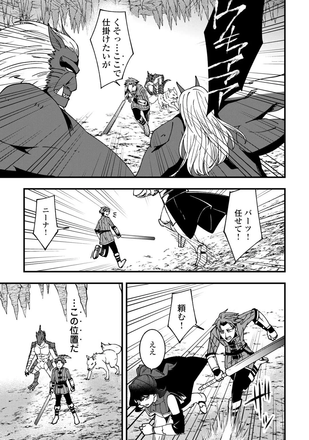 Mumei no Sanryuu Taimaa wa Outo no Hazure de Nonbiri Kurasu Chapter 9 3ページ