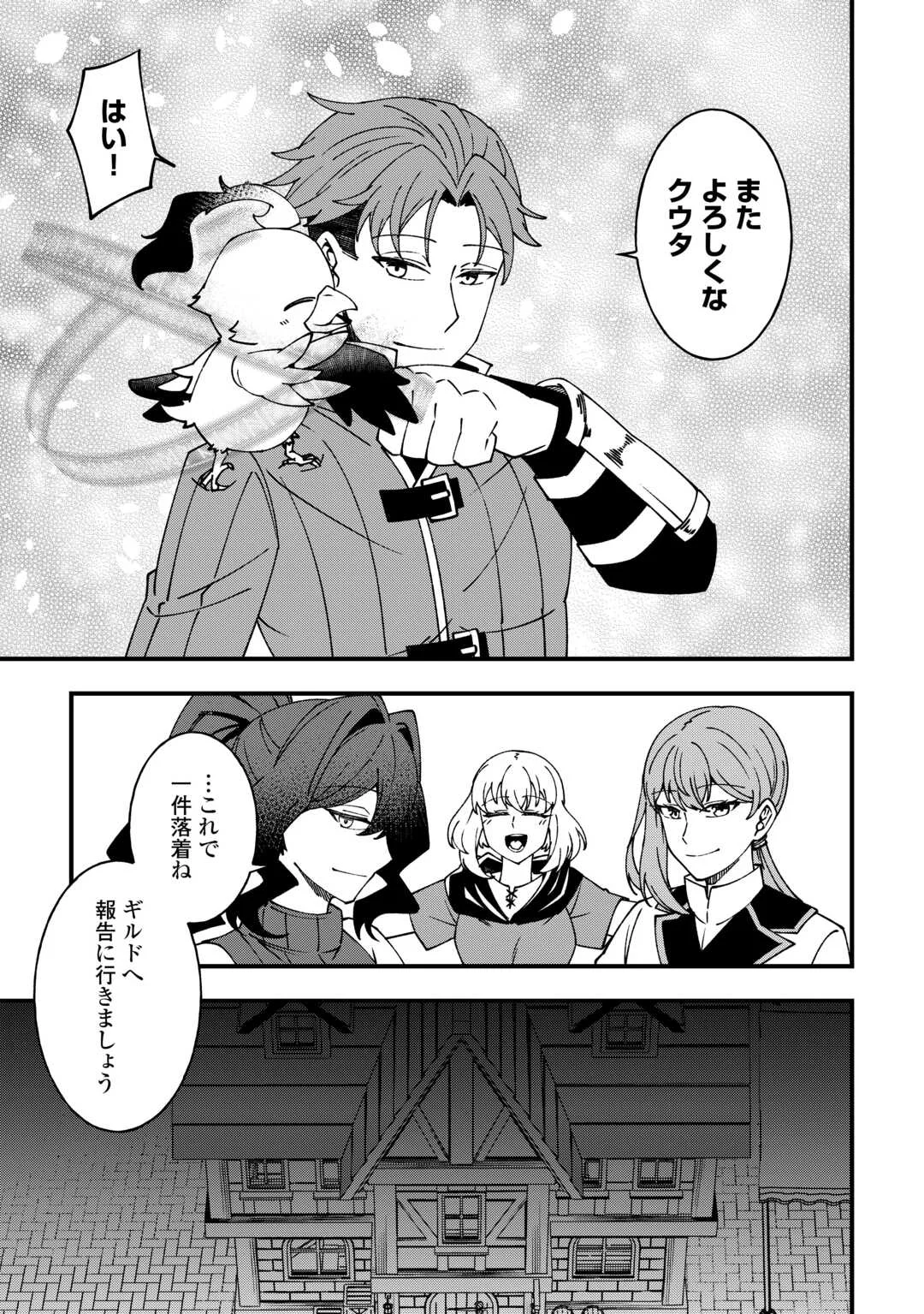 Mumei no Sanryuu Taimaa wa Outo no Hazure de Nonbiri Kurasu Chapter 9 21ページ