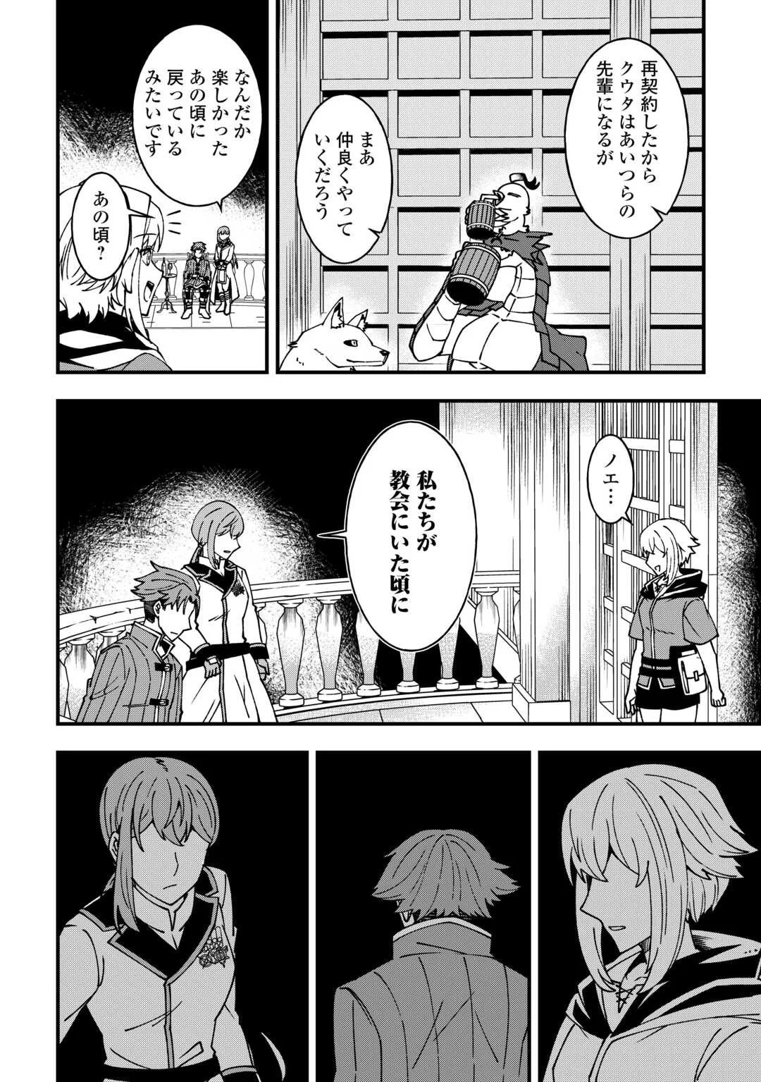 Mumei no Sanryuu Taimaa wa Outo no Hazure de Nonbiri Kurasu Chapter 9 24ページ