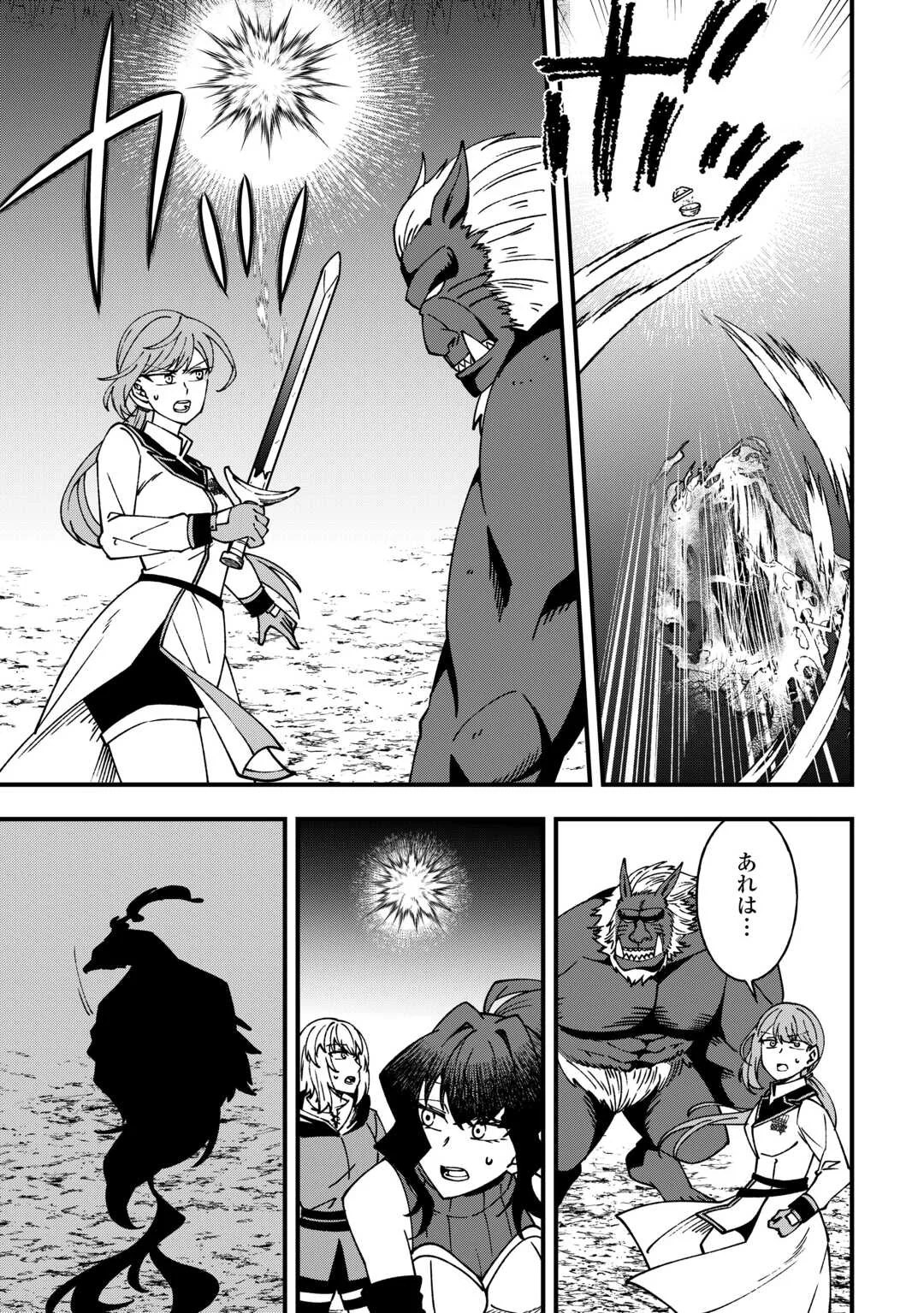 Mumei no Sanryuu Taimaa wa Outo no Hazure de Nonbiri Kurasu Chapter 9 5ページ